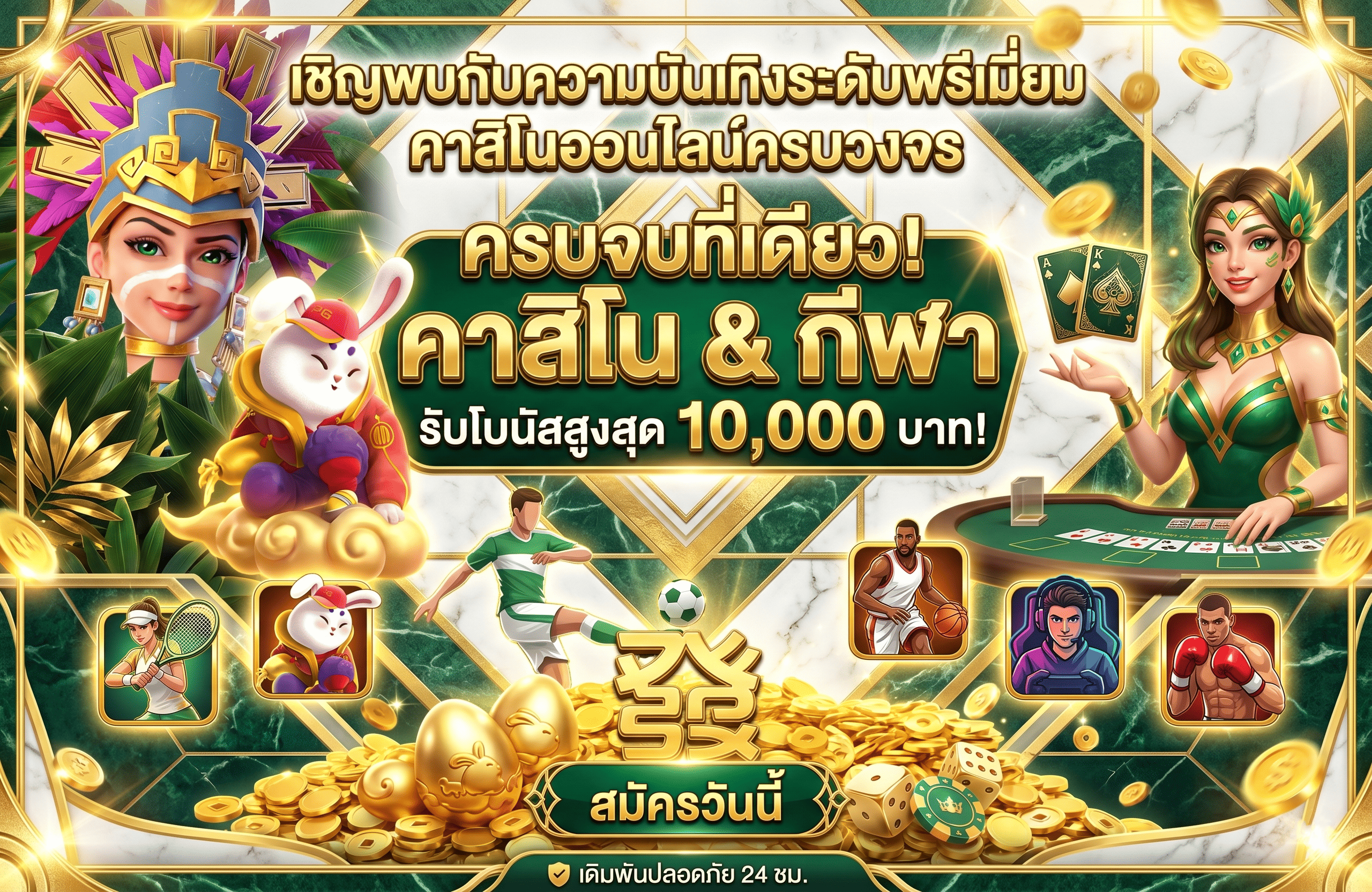 กราฟิกแสดงโปรโมชั่น nzx88 สล็อตออนไลน์ สำหรับสมาชิก