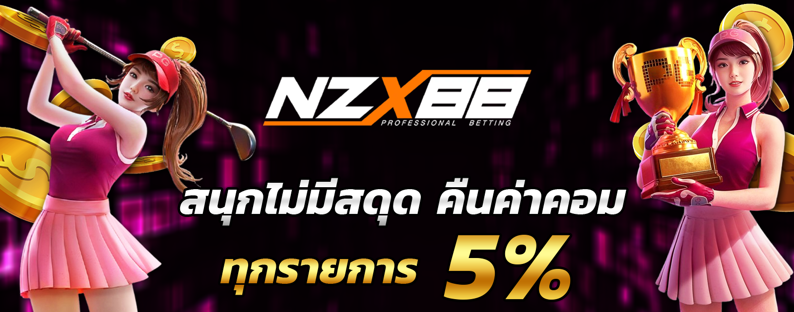 ปกช้อน 2 1bs